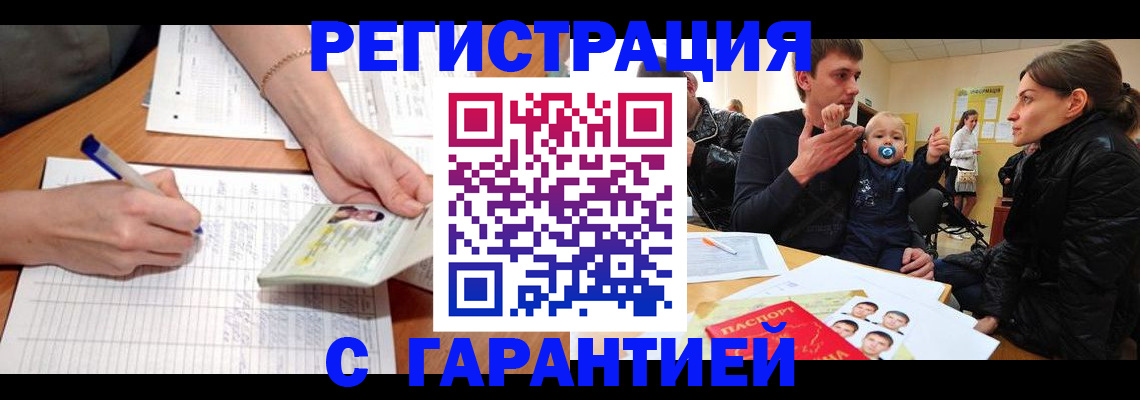 временная регистрация в Острогожске