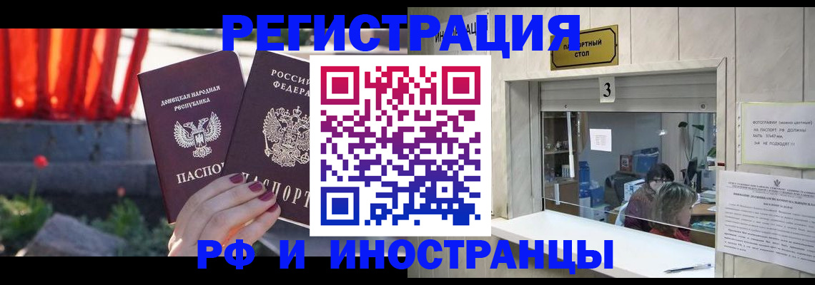 временная прописка в Острогожске