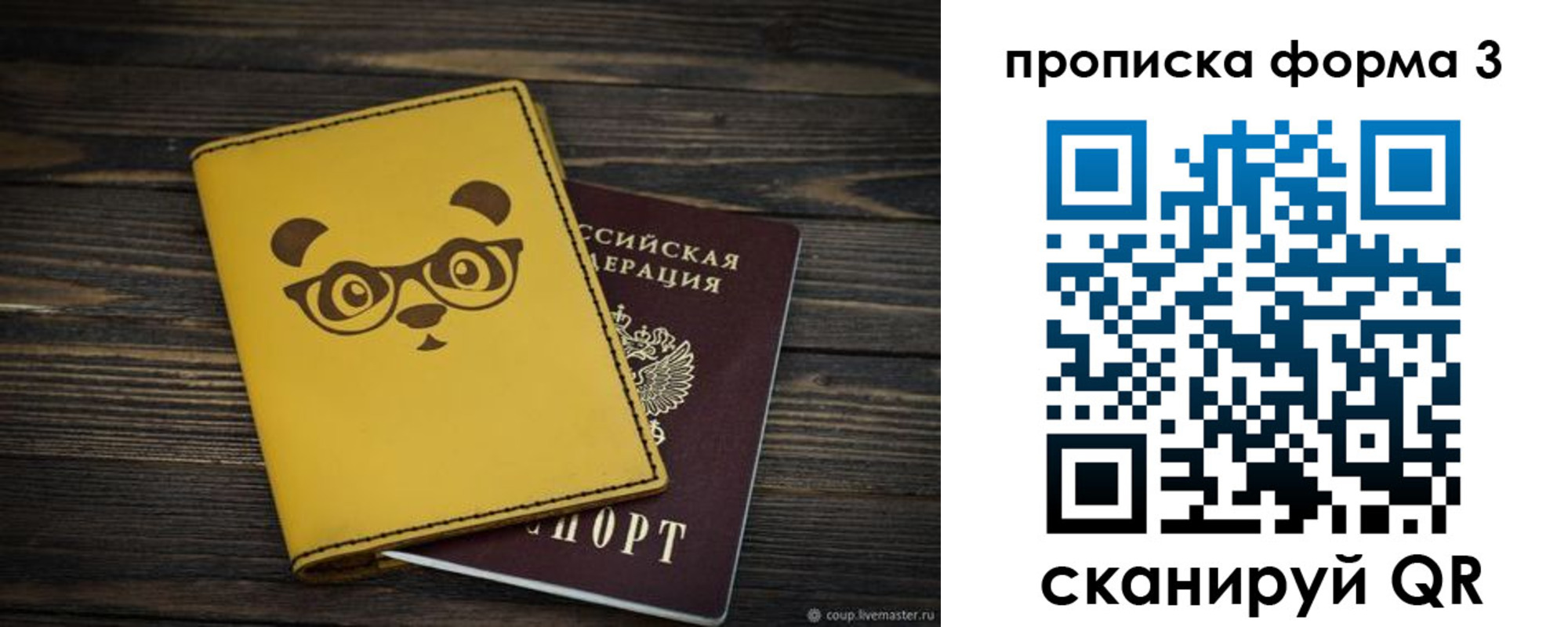 временная регистрация собственник в Острогожске