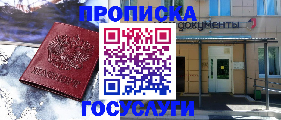 временная регистрация 2025 в Острогожске