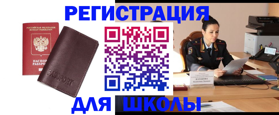 временная регистрация законно в Острогожске